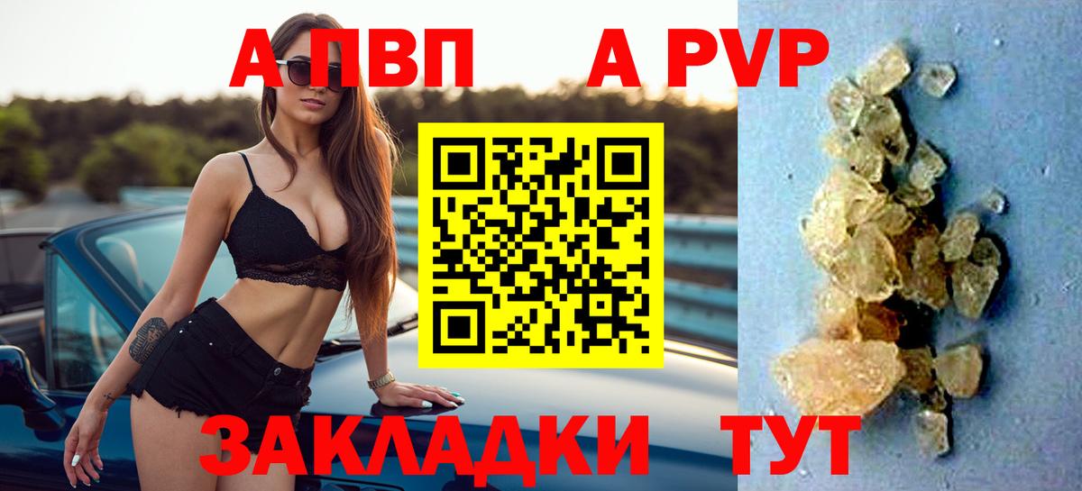 Альфа ПВП Соль Малоярославец