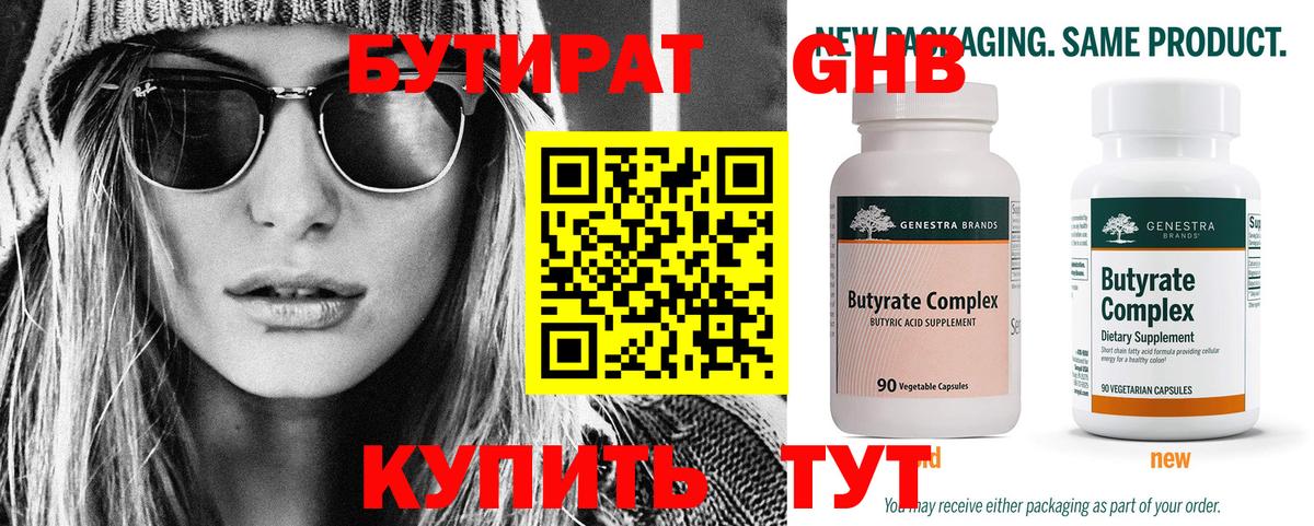 Малоярославец  Бутират оксана  БУТИРАТ  Вход с VPN 