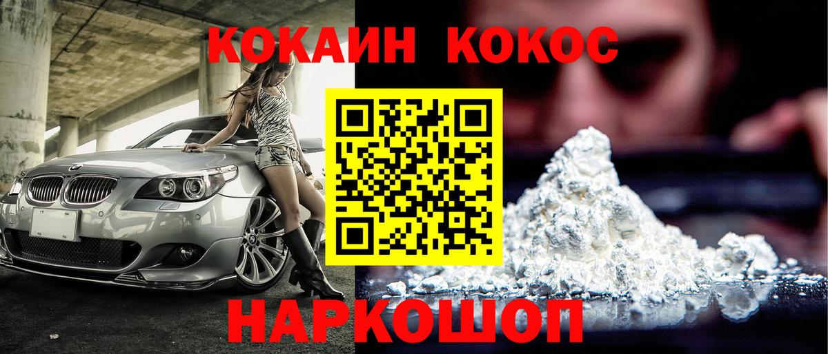 COCAIN  Cocaine Эквадор  купить наркоту  Вход с VPN  Малоярославец  COCAIN FishScale 