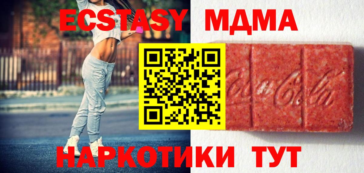 Экстази 250 мг  Экстази  Вход с VPN  Малоярославец  ЭКСТАЗИ 280мг 