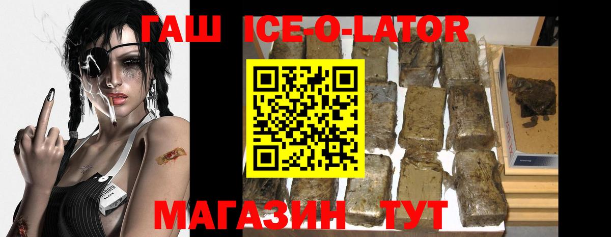 Малоярославец  ГАШИШ hashish  ГАШ Изолятор  Вход с VPN 