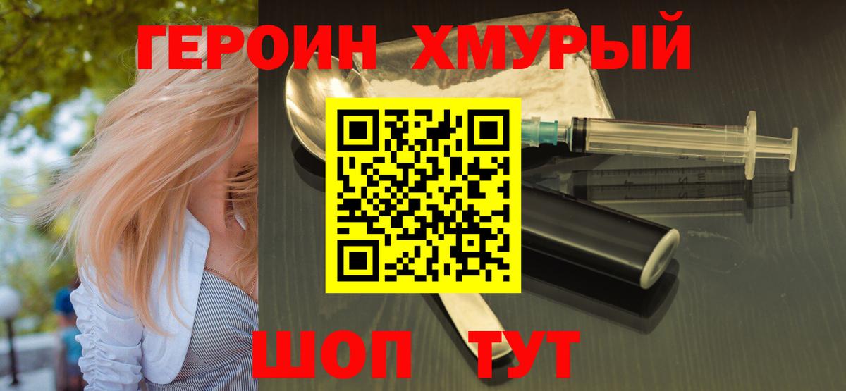 Героин Афган  Вход с VPN  Малоярославец 