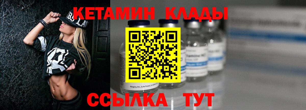 КЕТАМИН ketamine  Вход с VPN  Малоярославец  КЕТАМИН VHQ 