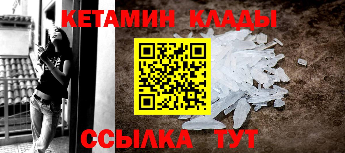 КЕТАМИН VHQ Малоярославец
