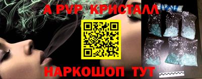 ALPHA-PVP Ипатово
