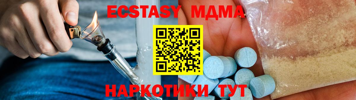 MDMA crystal  MDMA Molly  Вход с VPN  Малоярославец 