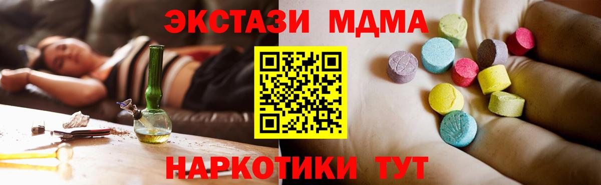 МДМА молли Малоярославец