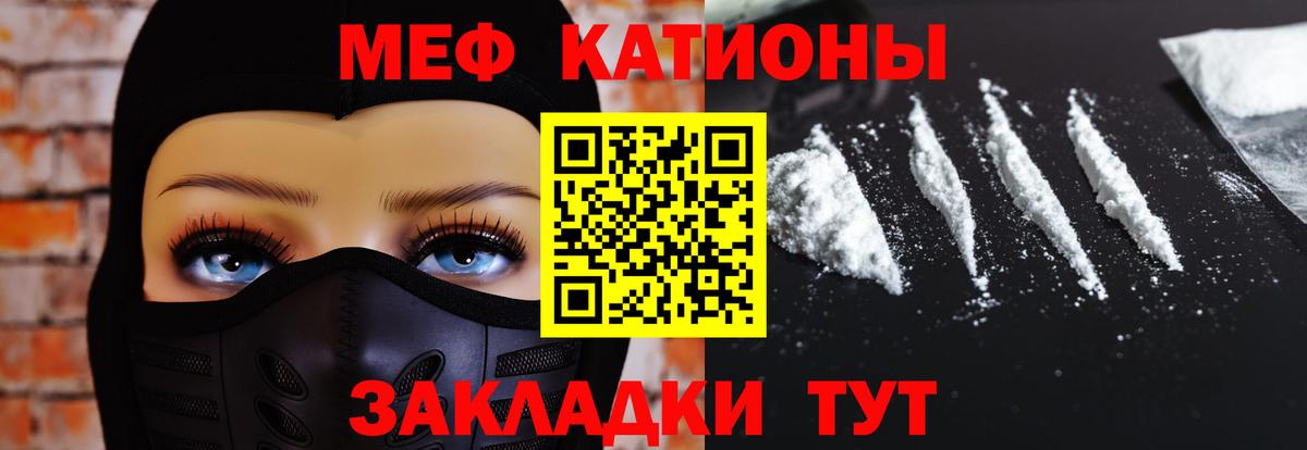 Мефедрон mephedrone  Вход с VPN  kraken ONION  МЕФ  Меф VHQ  Малоярославец  МЯУ-МЯУ  закладка 