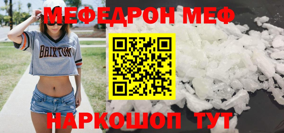 МЕФ кристаллы Малоярославец