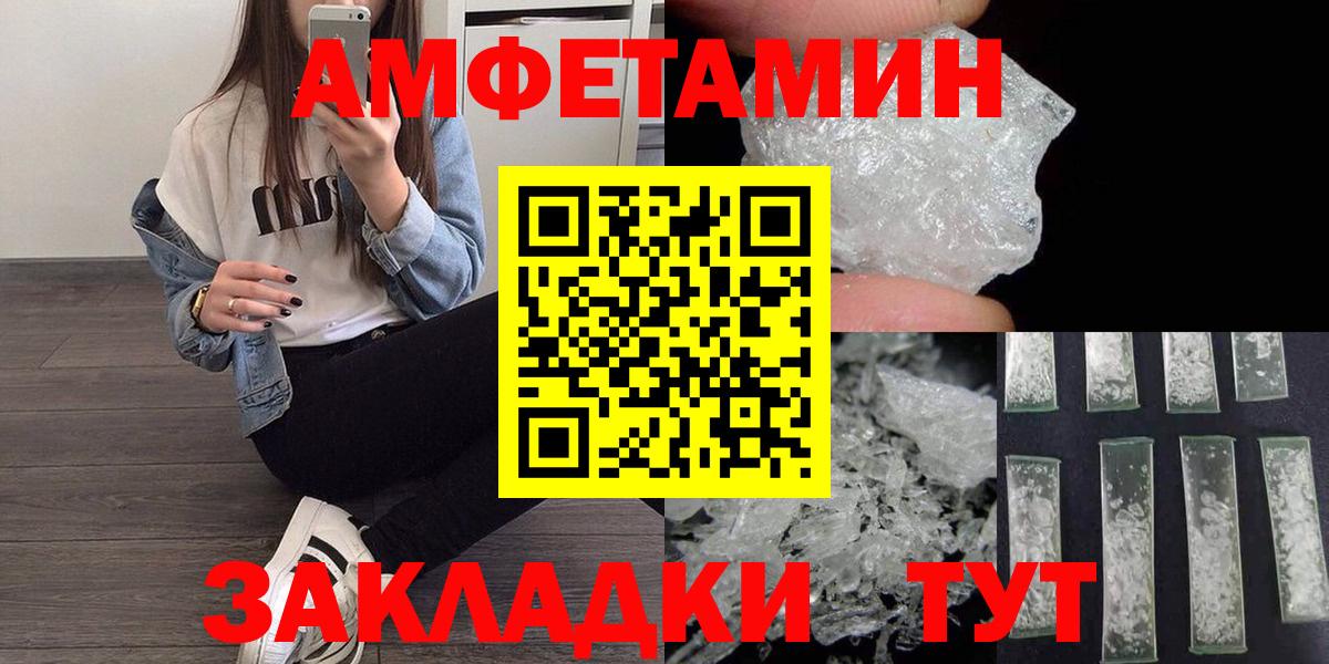 МЕТАМФЕТАМИН мет Малоярославец