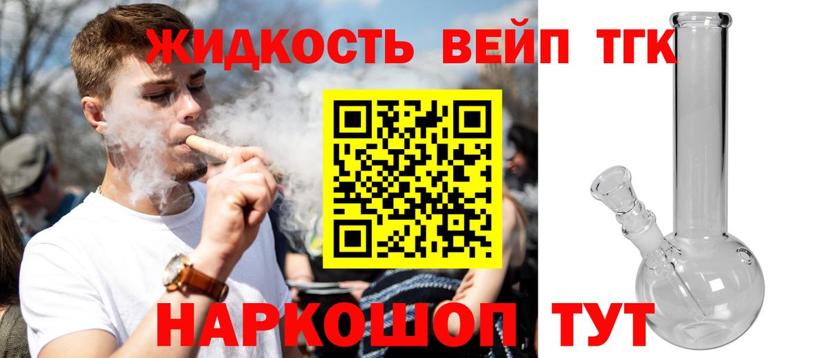 Малоярославец  Дистиллят ТГК концентрат  Вход с VPN 